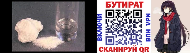 Бутират BDO 33%  Камешково 