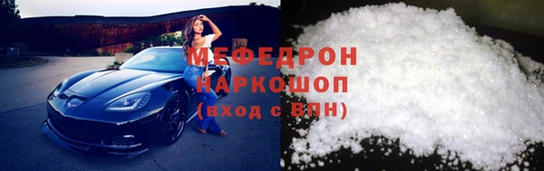 мефедрон мука Армянск