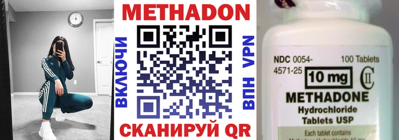 Метадон кристалл Камешково